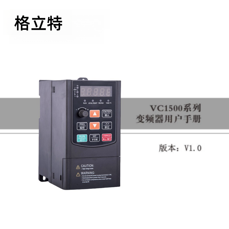 VC1500系列.png