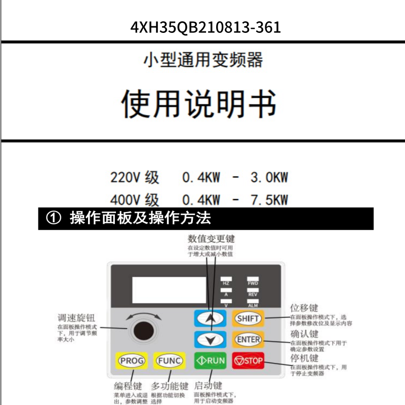 363鑫盛達變頻器.png