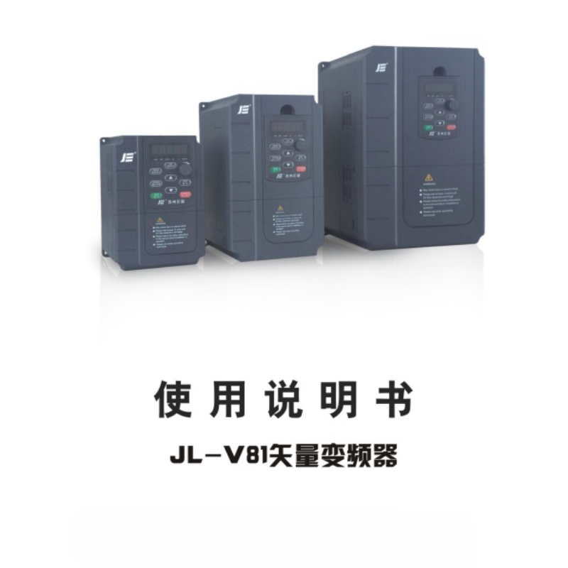 巨聯(lián)變頻器JL-V81.png