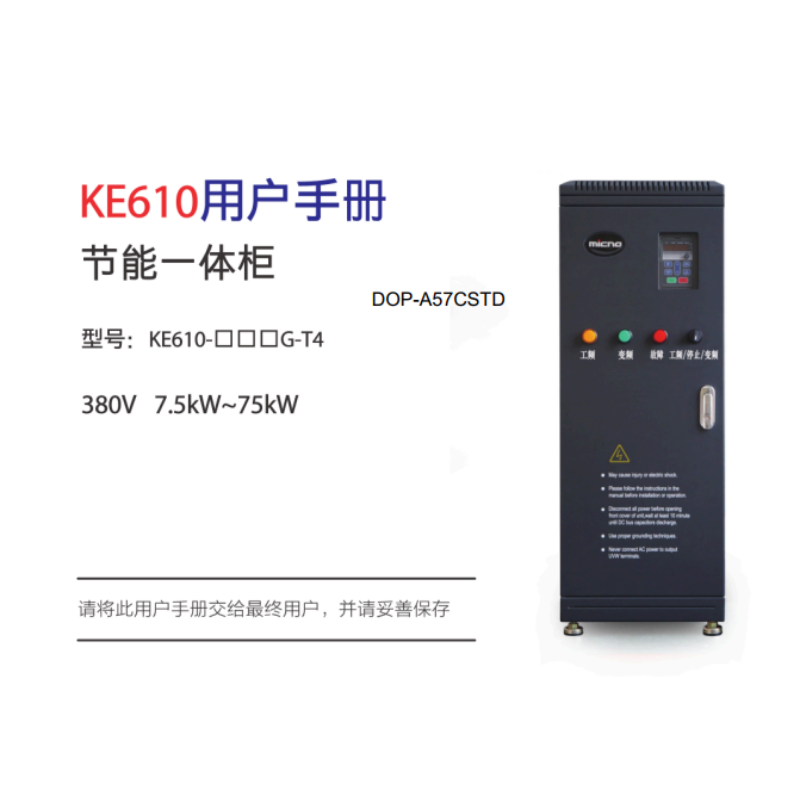 KE610用戶手冊.png