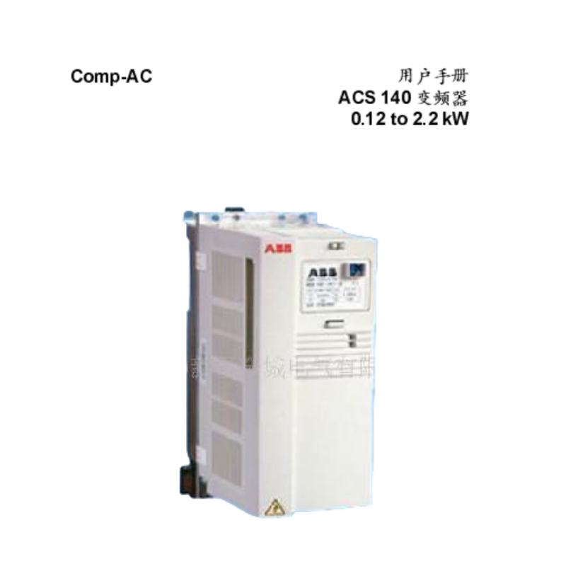 ACS140用戶手冊(cè).png