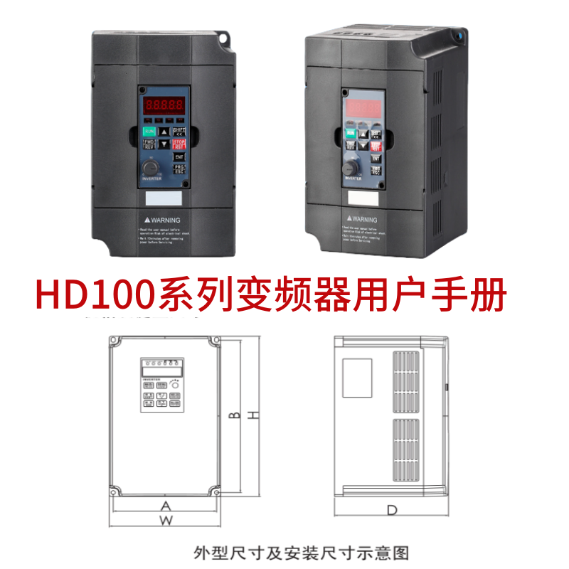 紅鼎HD100變頻器.png